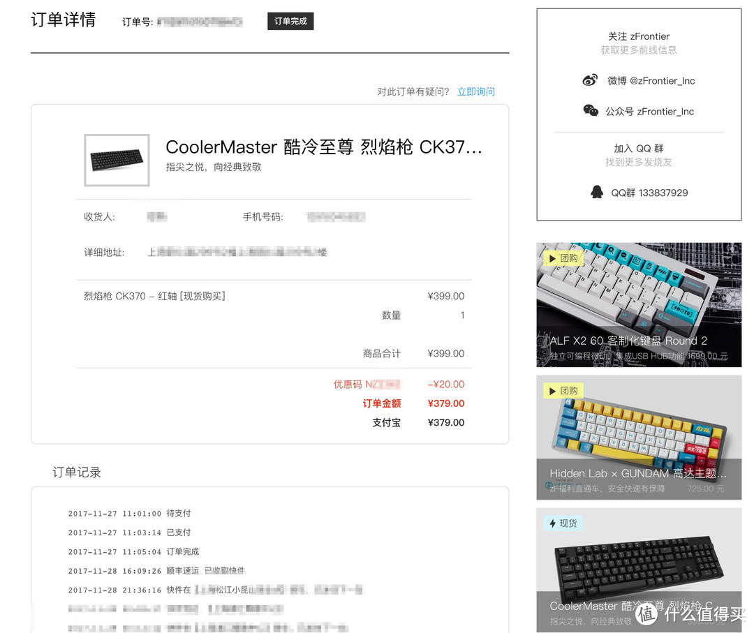 【机械入门好选择】CoolerMaster 酷冷至尊 CK370 键盘 剁手开箱