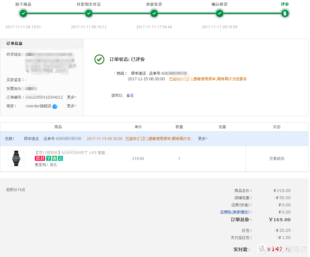 谁说DS不能装X—NOERDEN 牛丁 LIFE 智能腕表 开箱