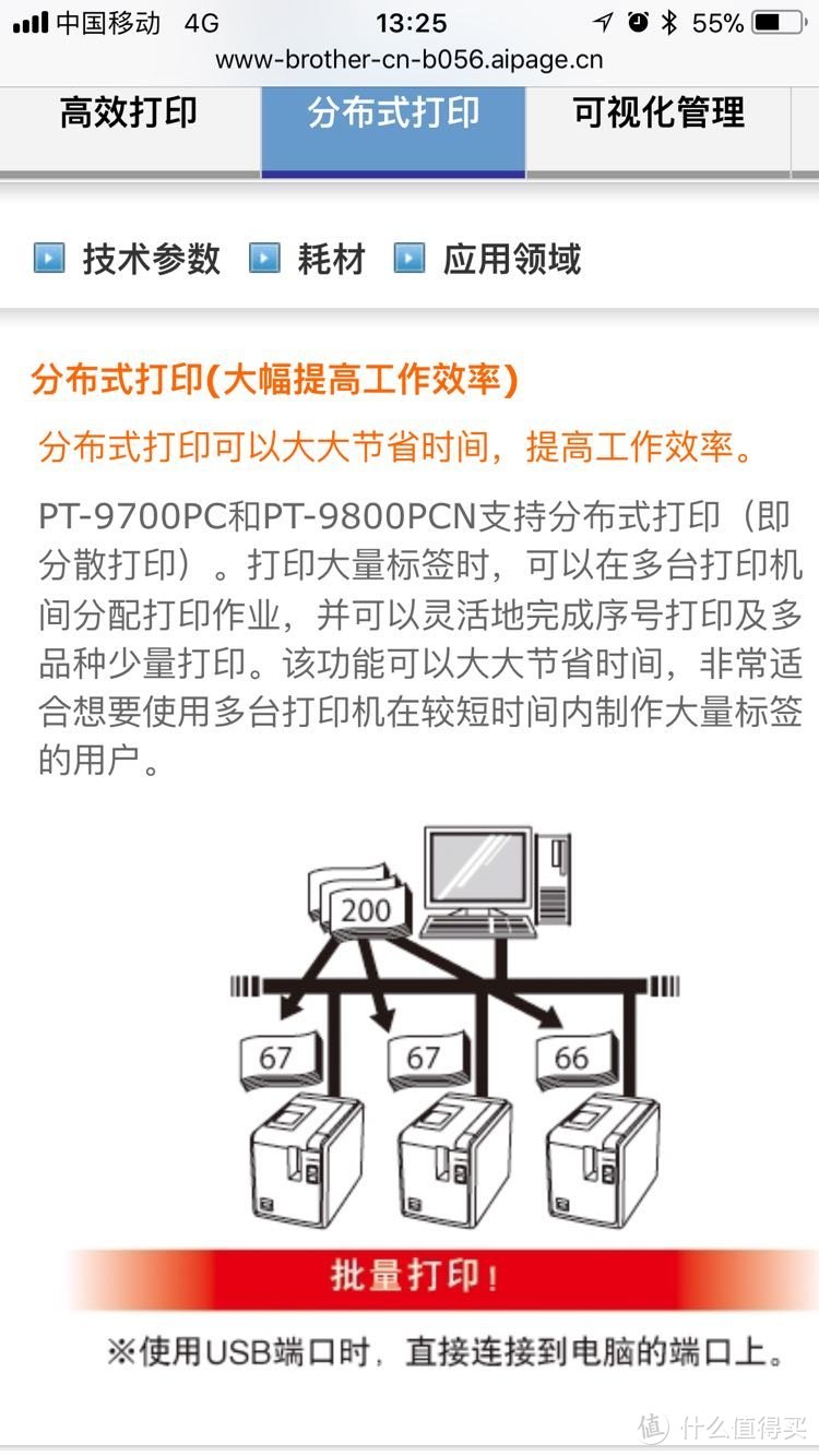 #本站首晒#我似乎买到了”假的"Brother 普贴趣 PT-9700PC