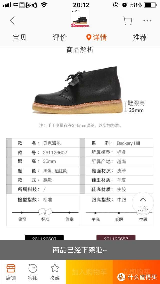 35mm厚的外增高Clarks 其乐 Beckery Hill 系列 男士皮鞋值不值得买？