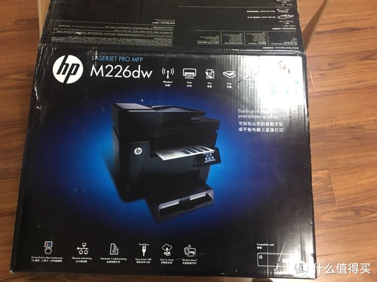 HP 惠普 LaserJet M226dw 激光多功能QQ物联一体机 使用评测