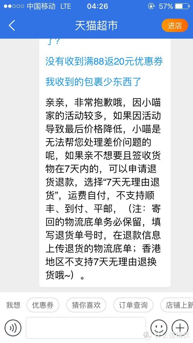 那些年我找回的银子，各平台差价及售后规则