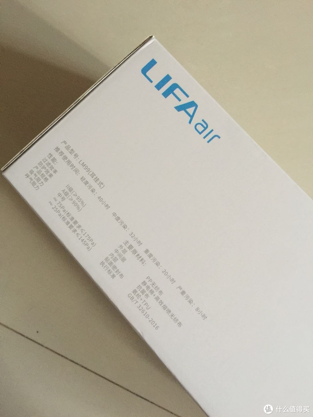 极速轻测LIFAair 自吸式防雾霾口罩