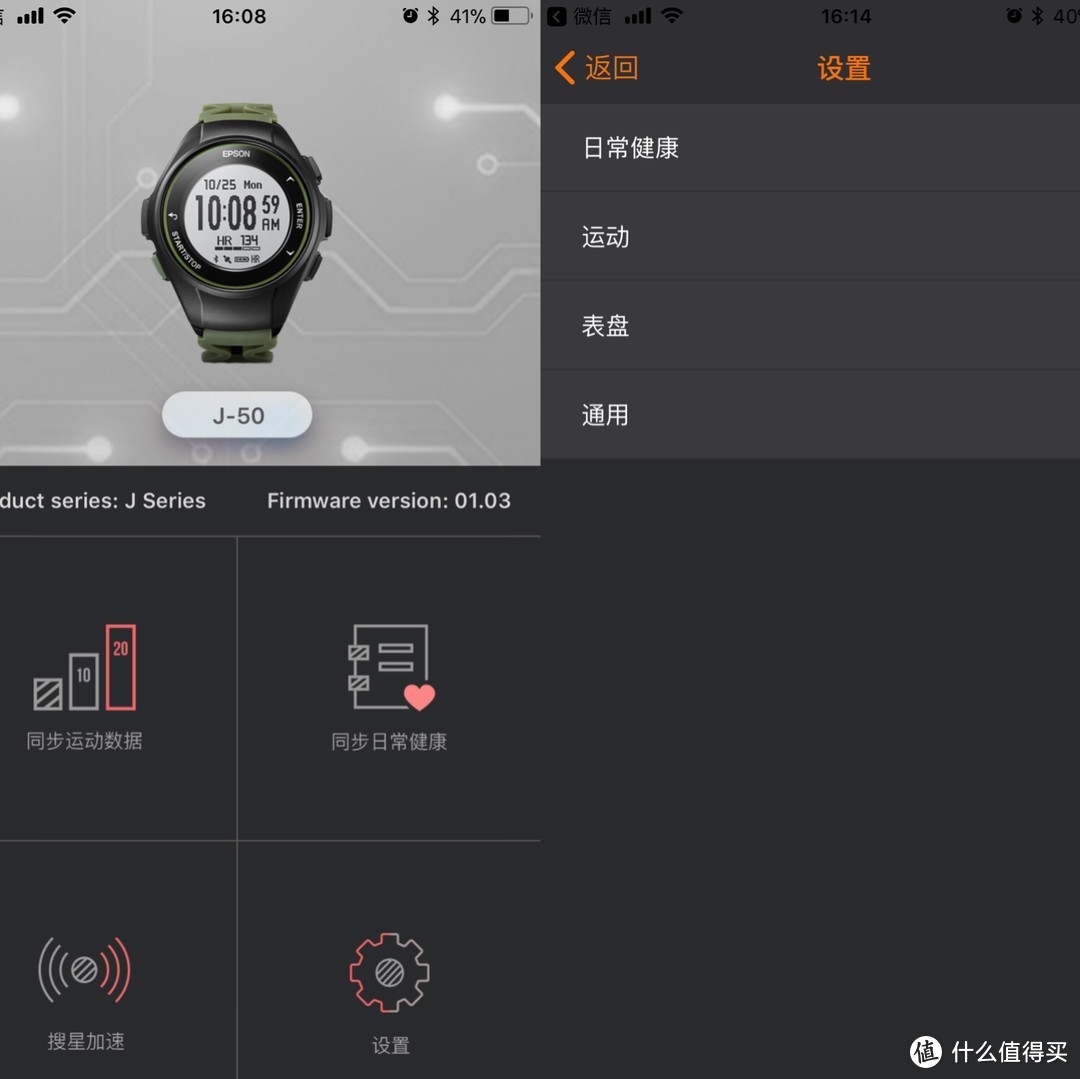 Epson除了打印机竟然还有运动手表——Epson ProSense J-50 评测