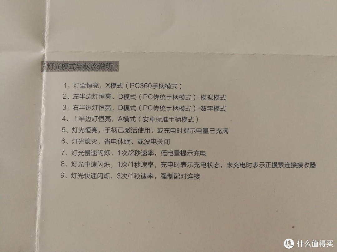 做工精细，功能强大，但体验有待提高——雷柏V600S无线振动游戏手柄评测报告