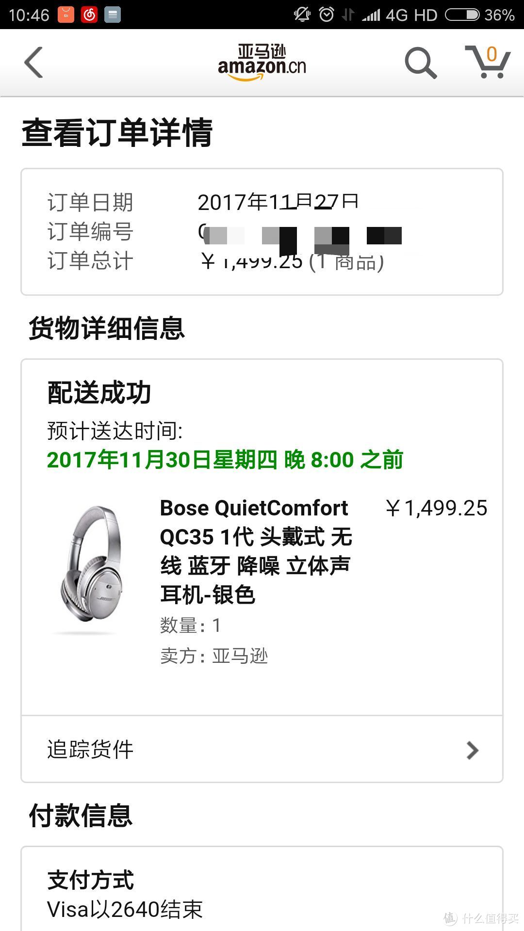 #晒单大赛# 亚马逊Z实惠入手Bose QC35 蓝牙降噪耳机