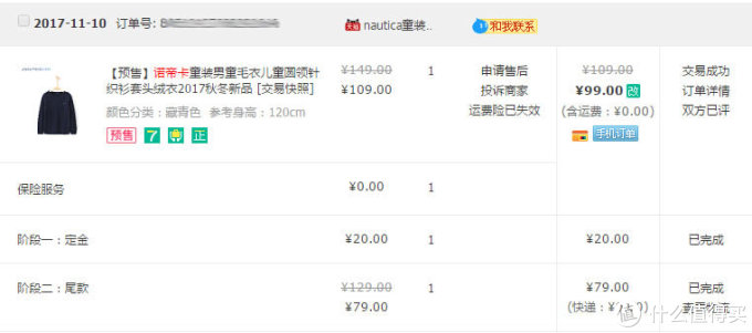 #双十二买买买#超详细!二胎家庭囤货清单