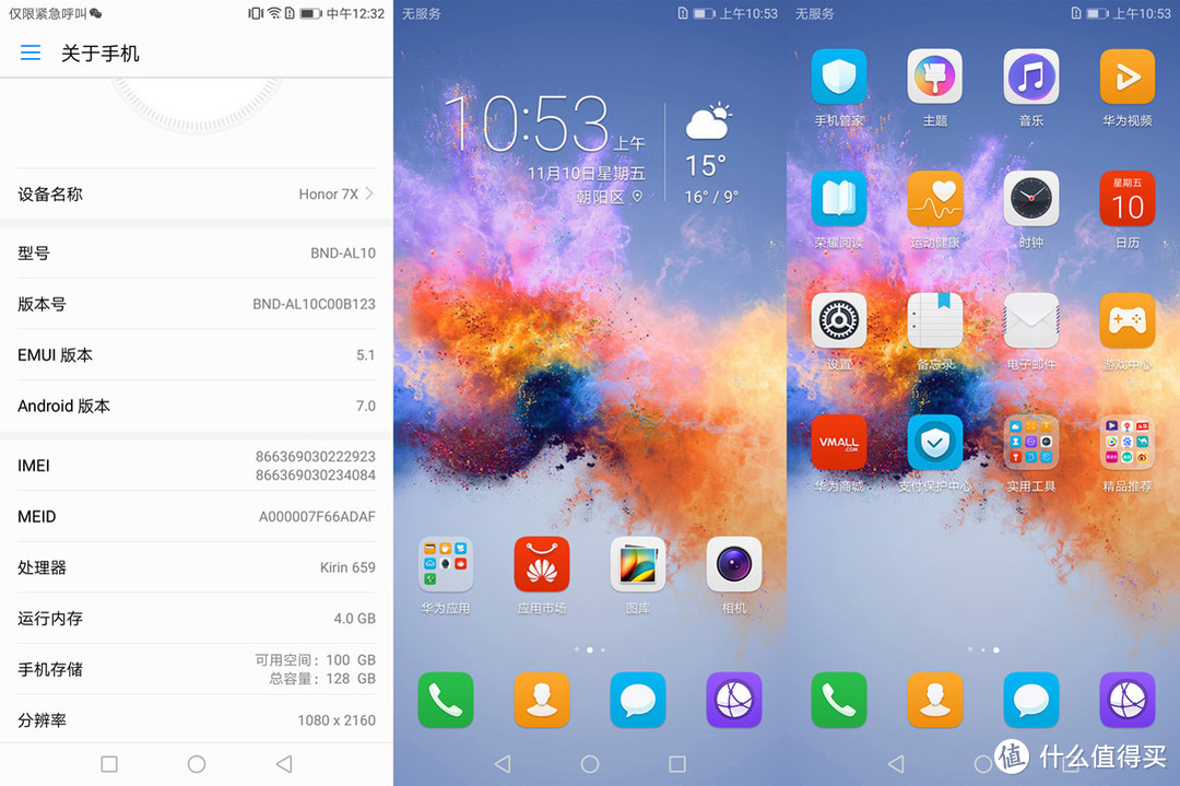 千元机的体验—HUAWEI 华为 HONOR 荣耀 畅玩7X 手机 简评