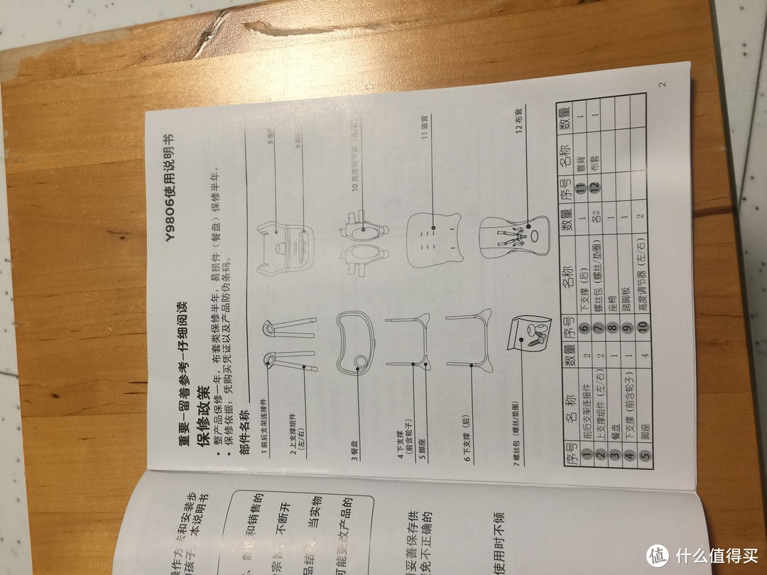 Goodbaby 好孩子 餐椅 晒单