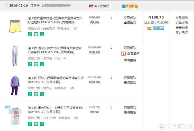 #双十二买买买#超详细!二胎家庭囤货清单