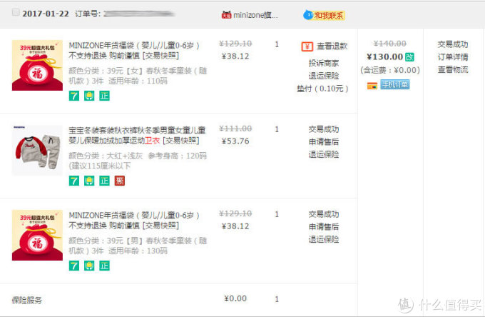 #双十二买买买#超详细!二胎家庭囤货清单