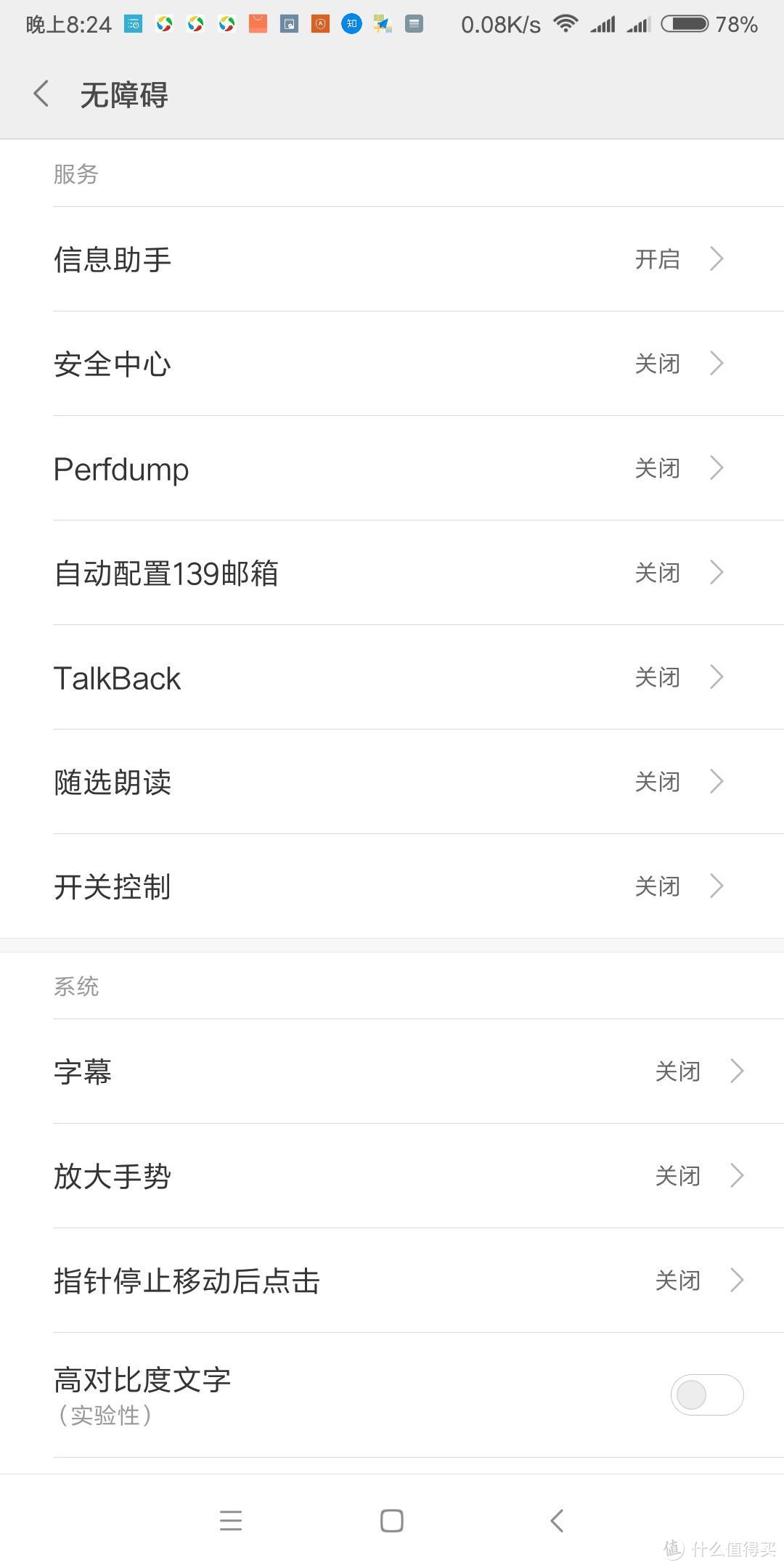 白玉微瑕—MIX2使用感受—如玉的MIX2，瑕疵的MIUI