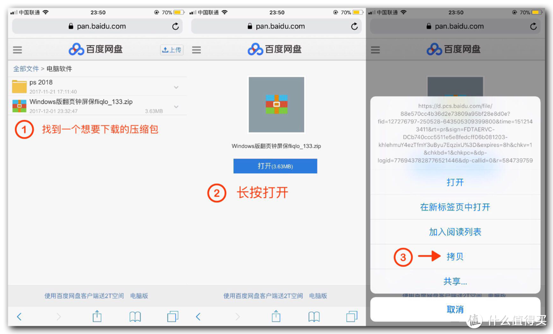 带你深扒iPhone上那些实用的小技巧