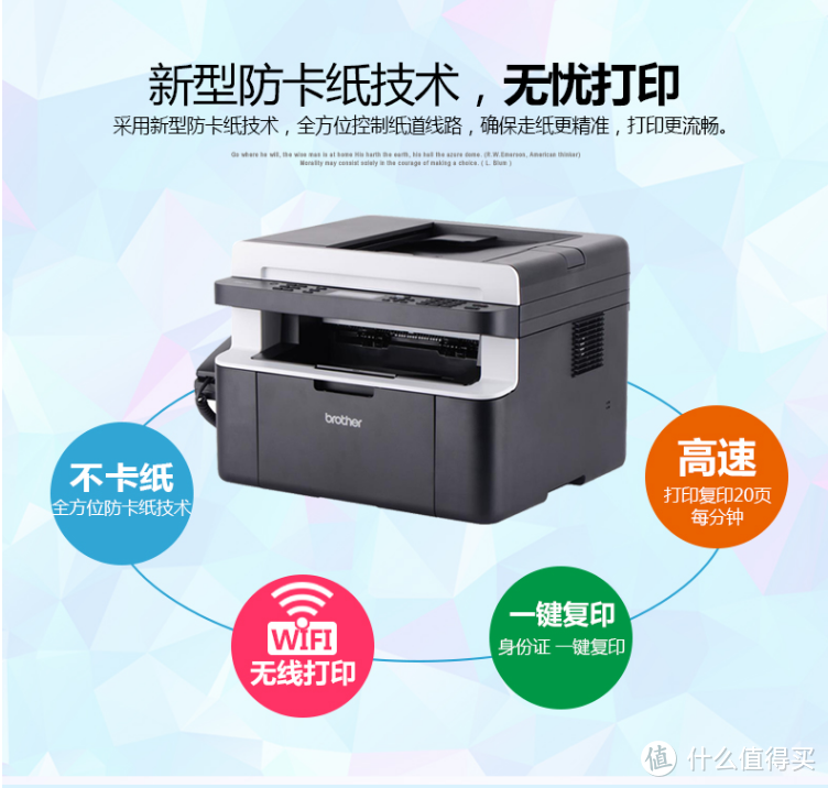 HP 惠普 LaserJet M226dw 激光多功能QQ物联一体机 使用评测