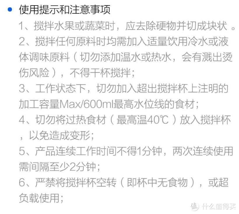 米家出品—圈厨便携式果蔬料理机 使用评测