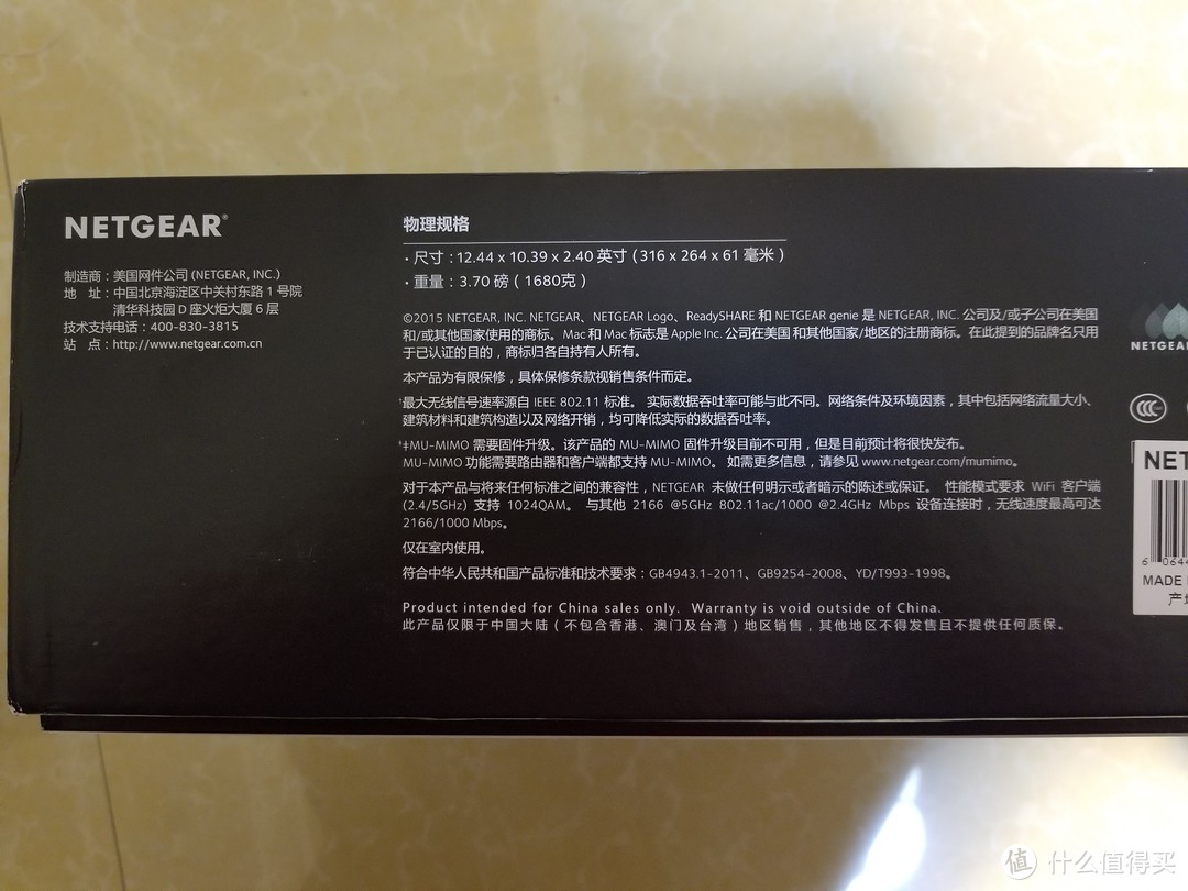 房子都这么大了还不把网络搞好？NETGEAR 美国网件 R8500 路由 等物品开箱