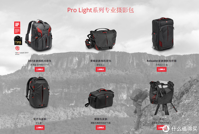 你真的很能“装”——曼富图Pro Light大黄蜂230摄影双肩背包评测