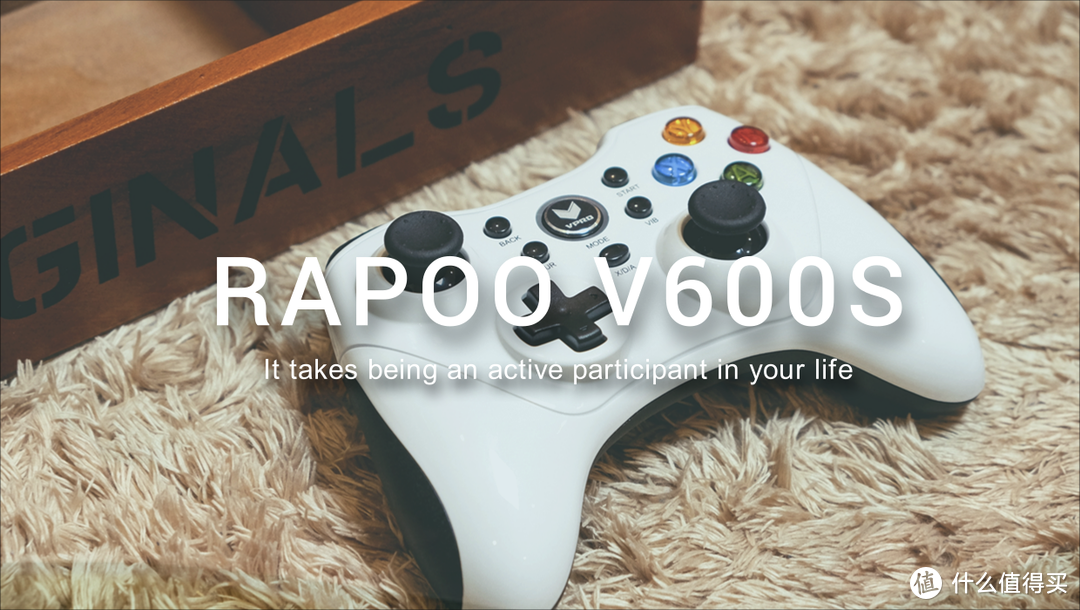 玩Game就要Play出不一样的躁：RAPOO 雷柏 V600S 无线振动游戏手柄