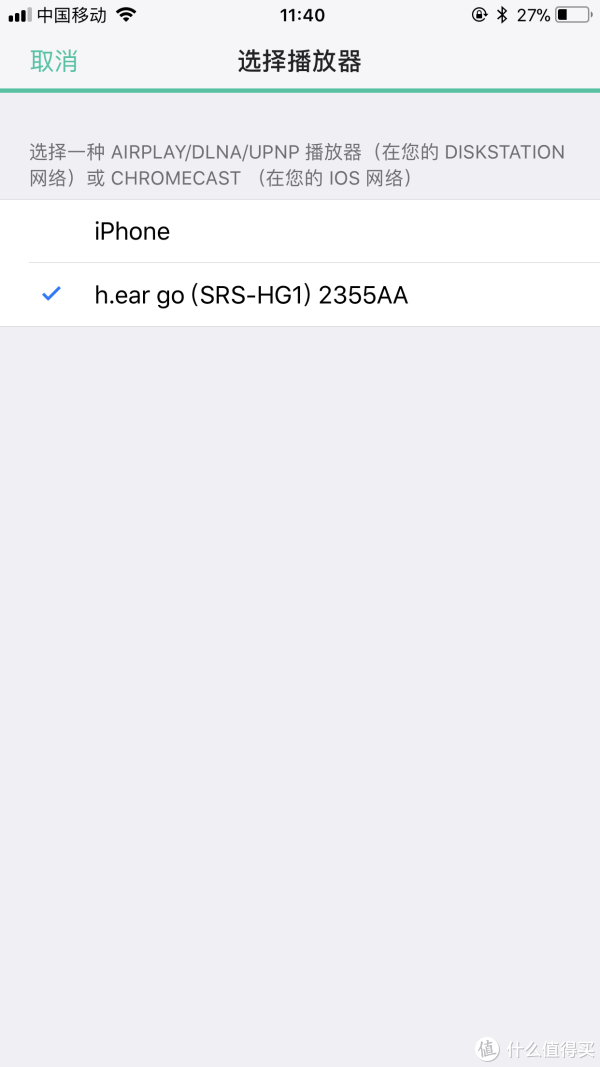Audio Station通过WIFI(Airplay/DLNA等）在无线音箱上播放