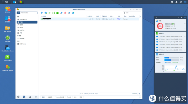 Download网页端操作界面