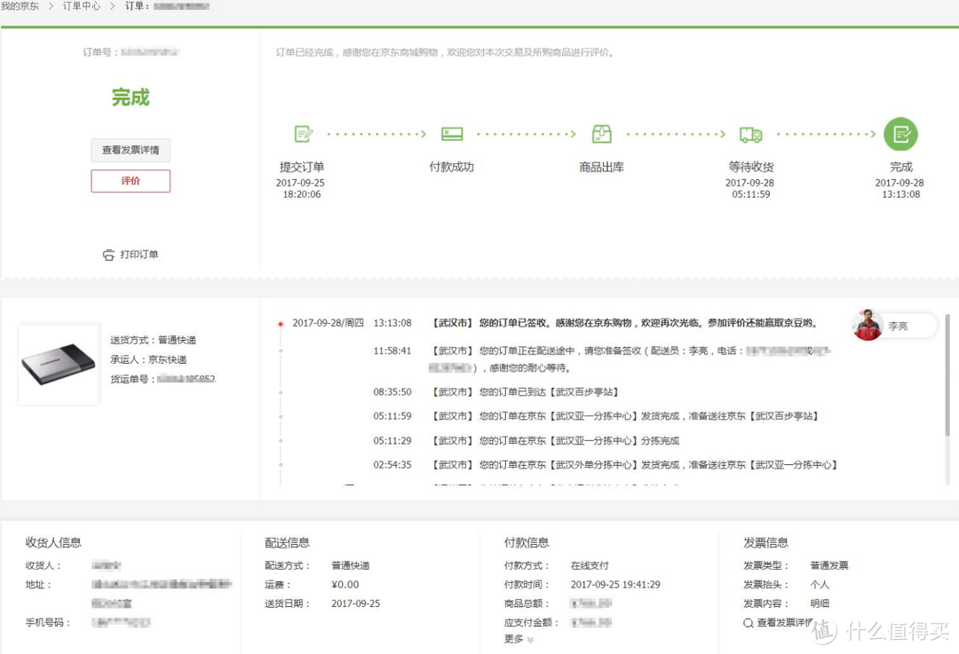 #晒单大赛#教大家 mSATA SSD变成 SATA硬盘：三星 T3 500G 固态移动硬盘 改装演示