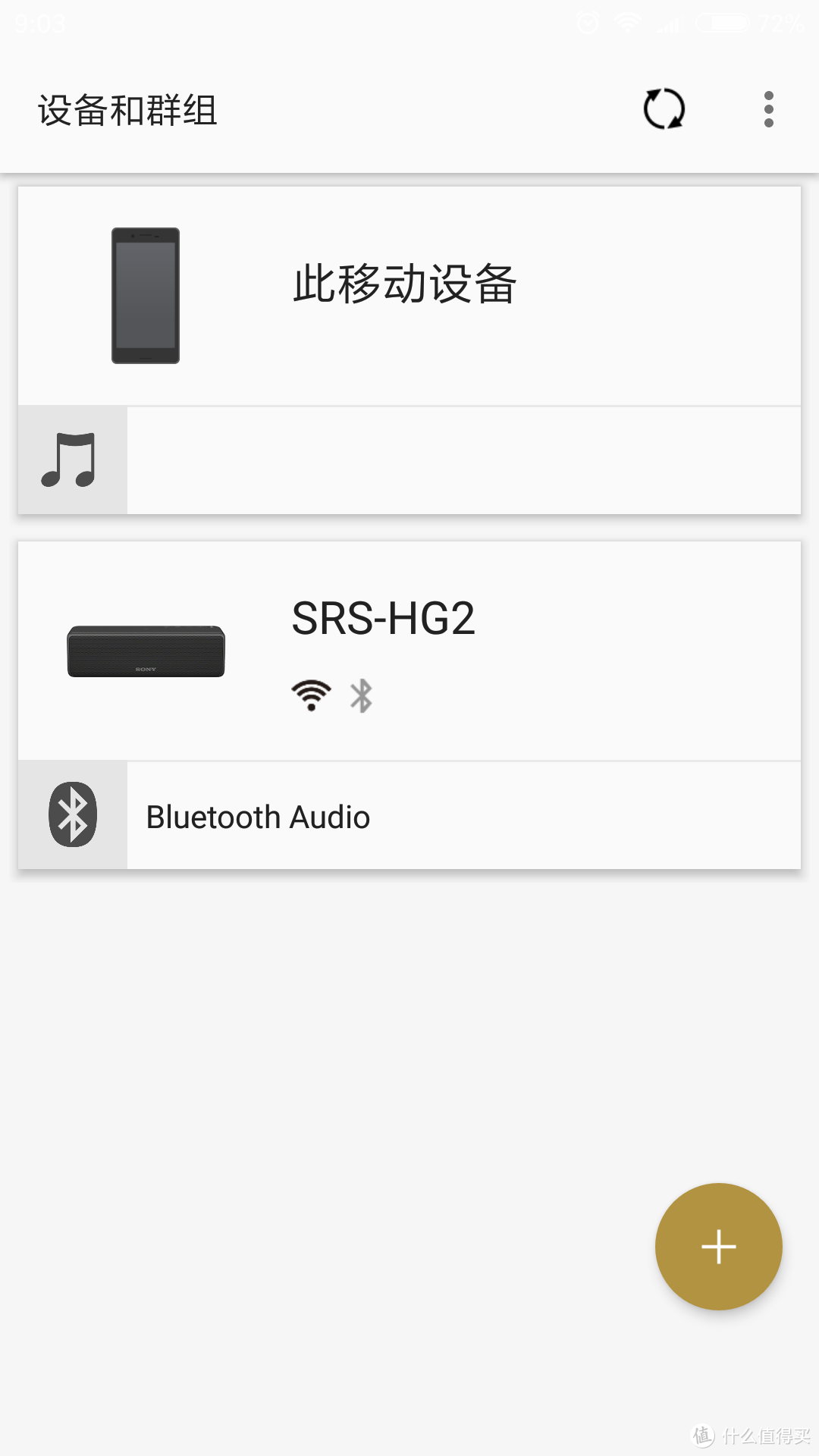 今年买得最值的音箱—SONY 索尼 SRS-HG2 重低音蓝牙 便携音箱 开箱