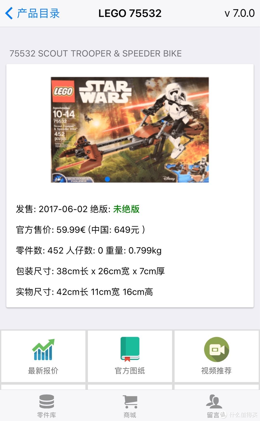 策马奔腾共享人世繁华：LEGO 乐高 75532 星战 反重力机车