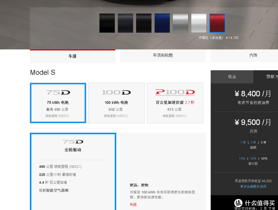 2017年送给老婆的特斯拉MODEL S 大玩具