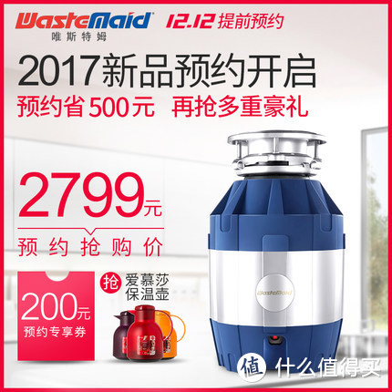 厨房的好帮手，环境的好朋友——唯斯特姆Wastemaid 870RS厨房食物垃圾处理器众测报告