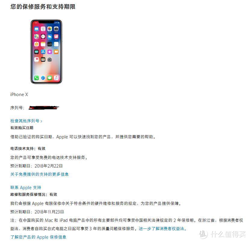 #晒单大赛#完美装X！教你实战夺命岛9折入手Apple 苹果 iPhone X 256G