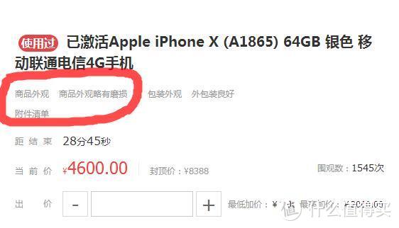 #晒单大赛#完美装X！教你实战夺命岛9折入手Apple 苹果 iPhone X 256G