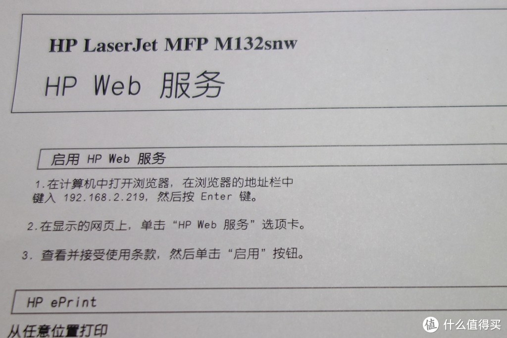 #晒单大赛#办公多面手：HP 惠普 MFP M132snw 激光多功能一体机 晒单