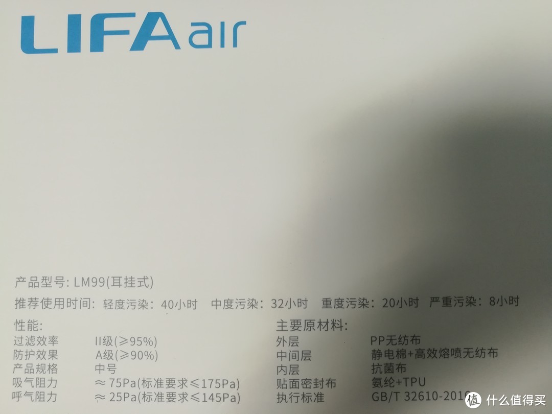 【轻众测】体验LIFAair LM99 自吸过滤式防雾霾口罩