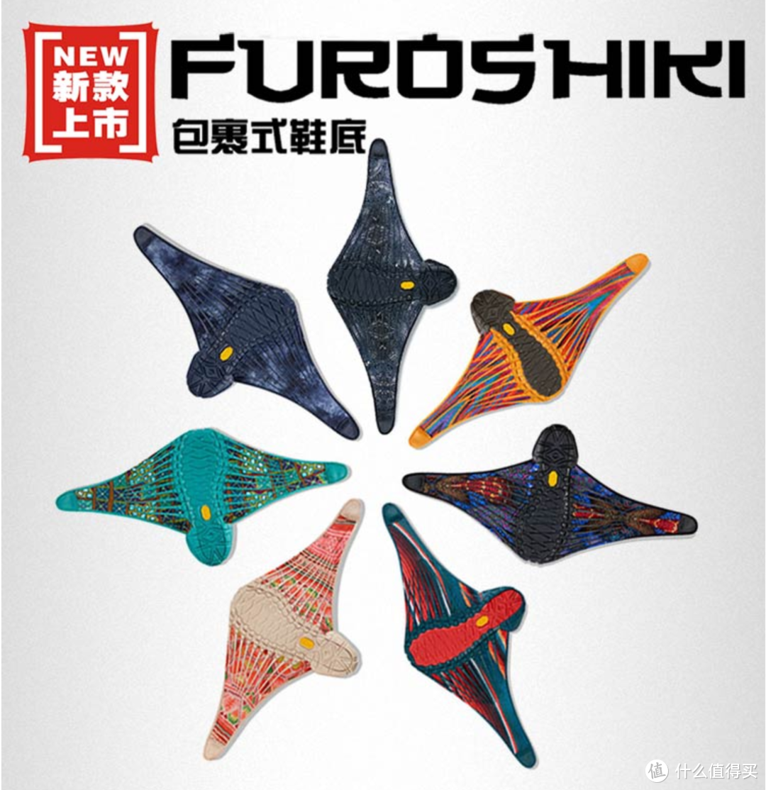 #原创新人#一双亮骚的Vibram Furoshiki 包裹鞋