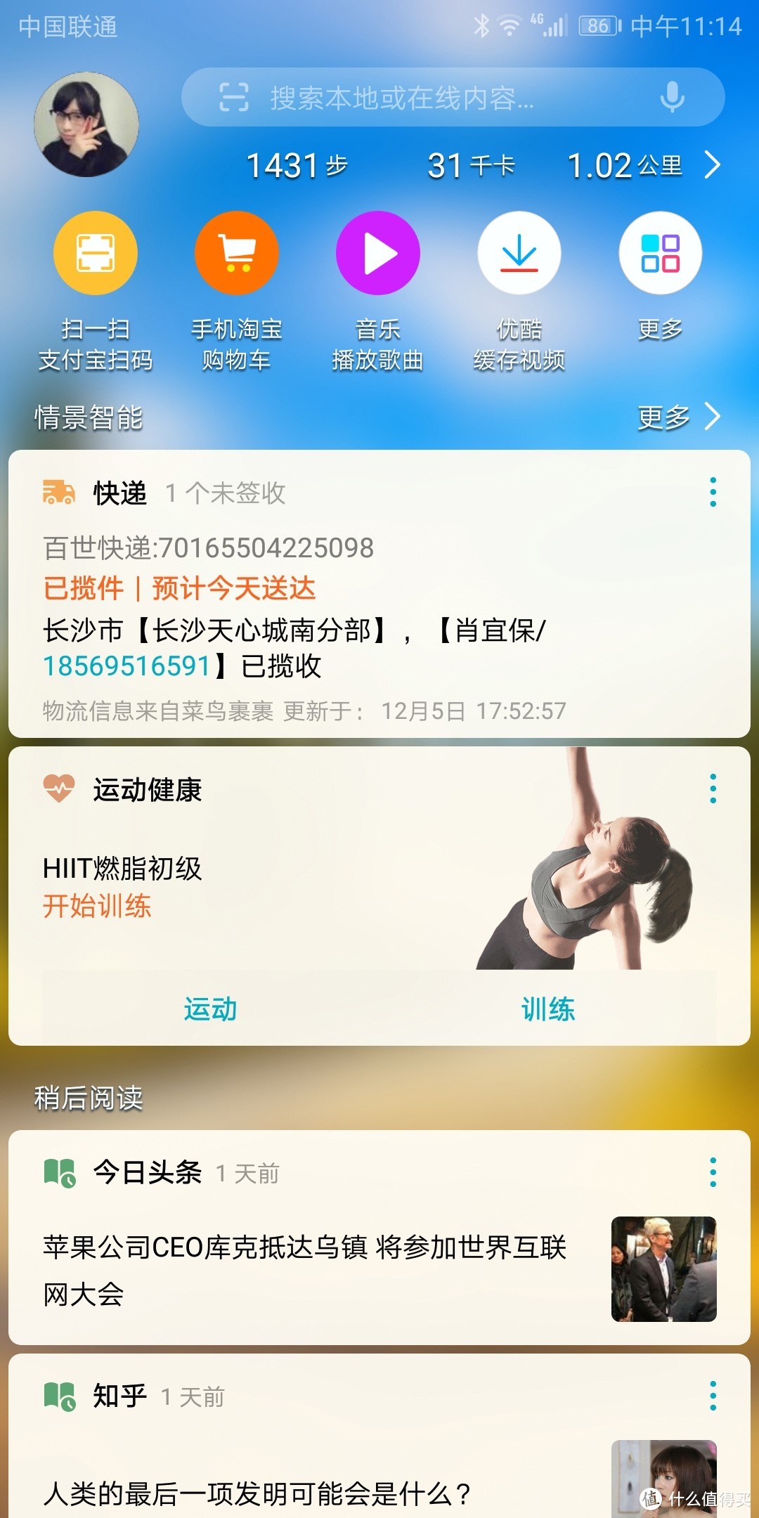 #晒单大赛#HUAWEI 华为 HONOR 荣耀 V10 手机智慧体验 & HONOR 荣耀 智能产品 晒单