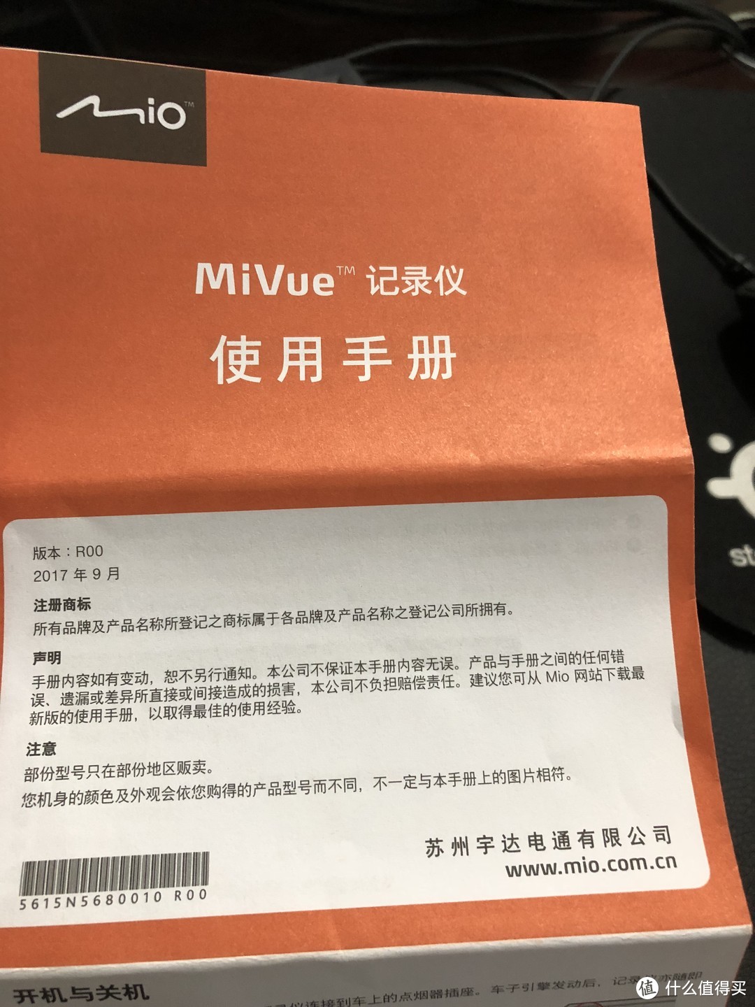 #原创新人#  Mio 宇达电通  MiVue786 行车记录仪 开箱