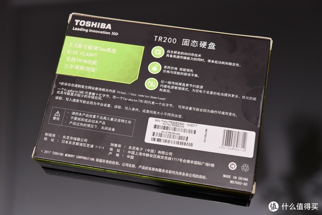 性能OR可靠？TOSHIBA 东芝 TR200 固态硬盘