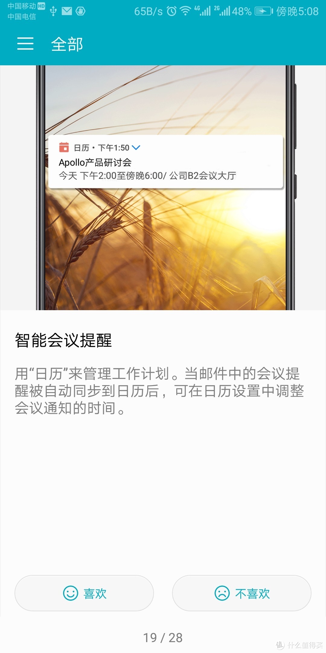 #原创新人# HUAWEI 华为 荣耀V10 手机 ，是否炼得一口好农药？