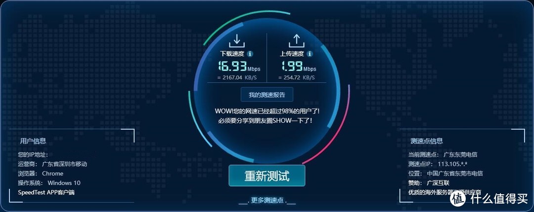 #本站首晒#TP-LINK TL-WDR8630 板阵天线双频千兆无线路由器入手体验