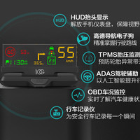 为了安全：IOG欧果 G2 智能HUD抬头显示器