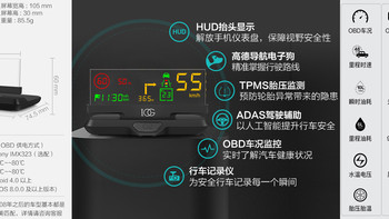 为了安全：IOG欧果 G2 智能HUD抬头显示器