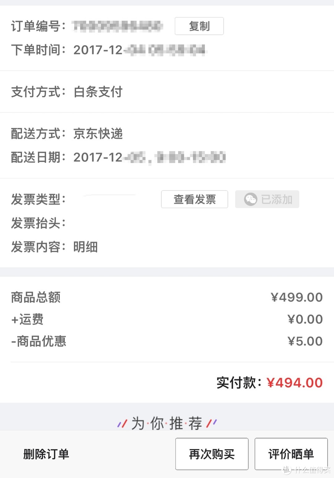 #本站首晒#TP-LINK TL-WDR8630 板阵天线双频千兆无线路由器入手体验