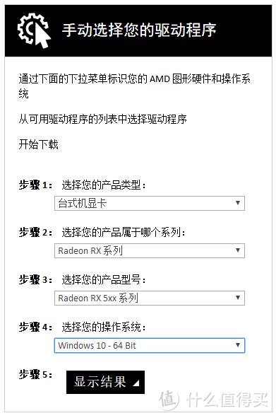 显卡界的黑白双煞—Dataland 迪兰 RX580 8G X-Serial 战神版 & 18周年纪念版 性能测试