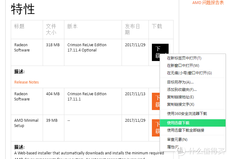 显卡界的黑白双煞—Dataland 迪兰 RX580 8G X-Serial 战神版 & 18周年纪念版 性能测试