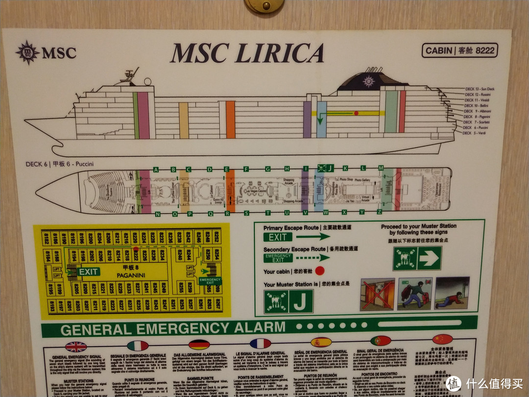 第一次家庭邮轮之旅—MSC 地中海抒情号 游记