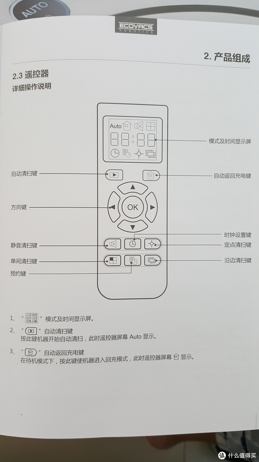 能否一键解放双手？Ecovacs 科沃斯 CR330 智能扫地机器人 简评