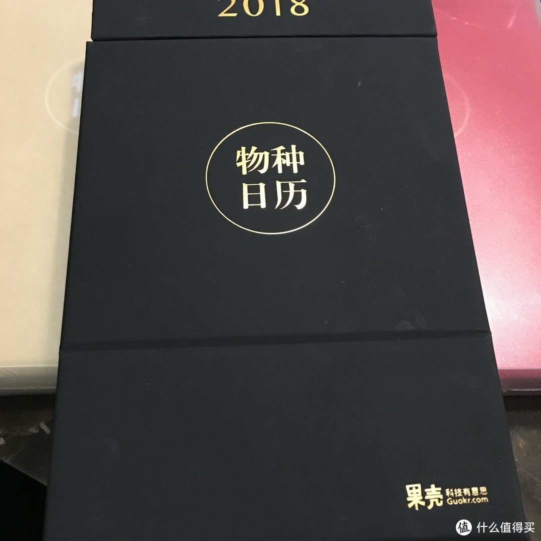 在2018年到来之前，给自己或心爱的人准备一份有趣的日历吧：果壳 物种日历 晒单 & 日历推荐