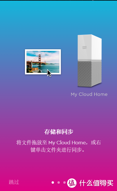 家用云存储怎么选——西部数据 个人云存 My Cloud Home 3TB试用报告