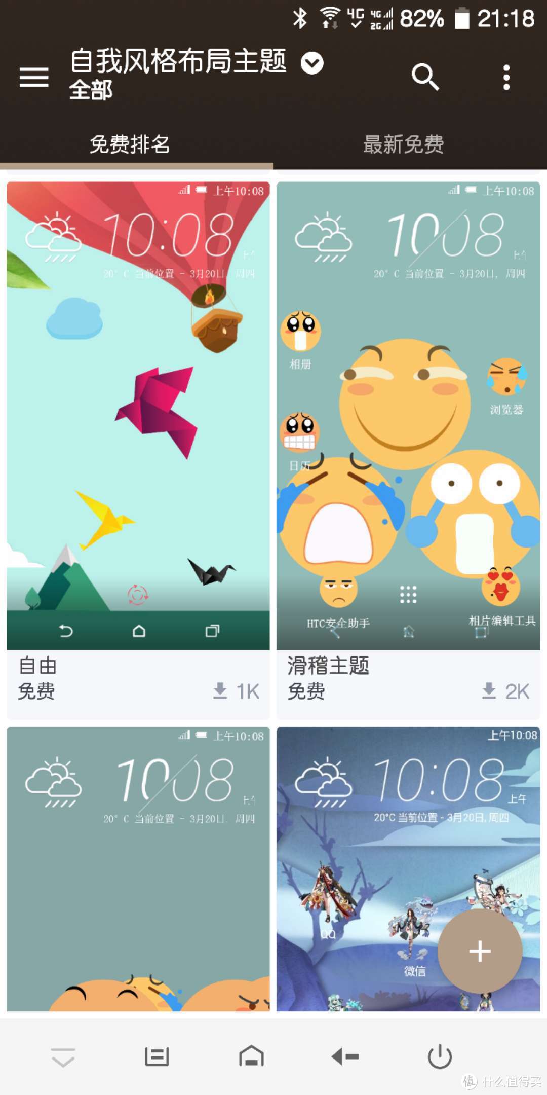 #原创新人#HTC U11+与一加5的使用对比