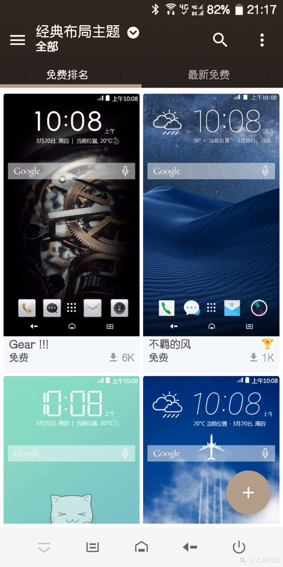 #原创新人#HTC U11+与一加5的使用对比